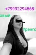 Проститутка Агиля фото100% (35 лет, Новый Уренгой)
